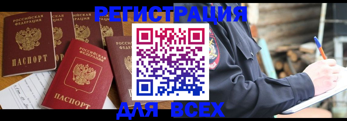 регистрация в квартире в Ялуторовске