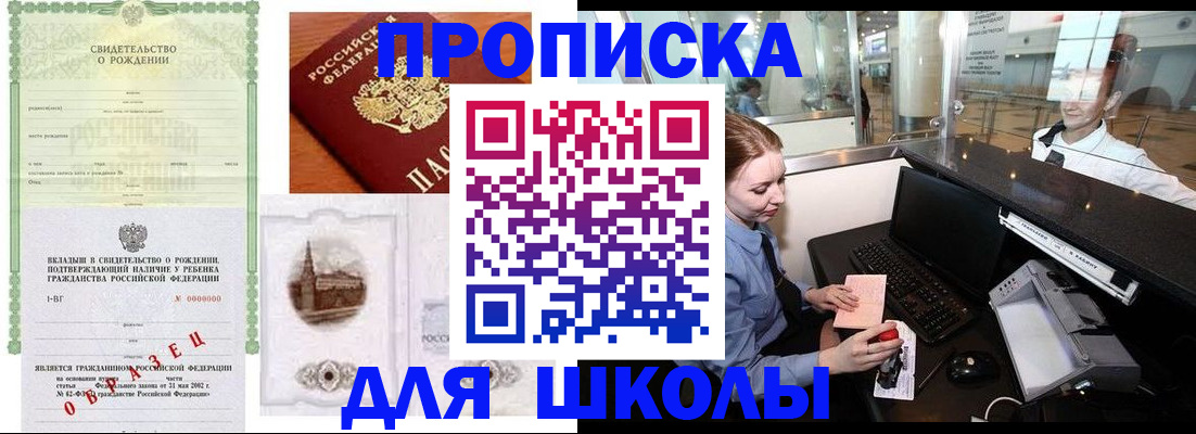 постоянная прописка с договорными гарантиями в Ялуторовске