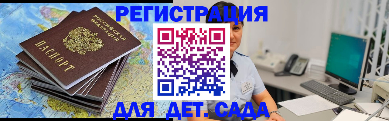 законное оформление регистрации по РВП в Ялуторовске
